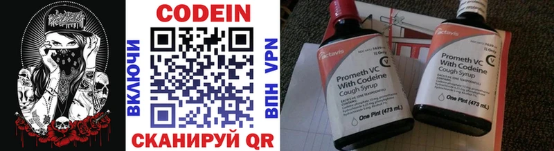 как найти   KRAKEN сайт  Кодеиновый сироп Lean Purple Drank  Касли 