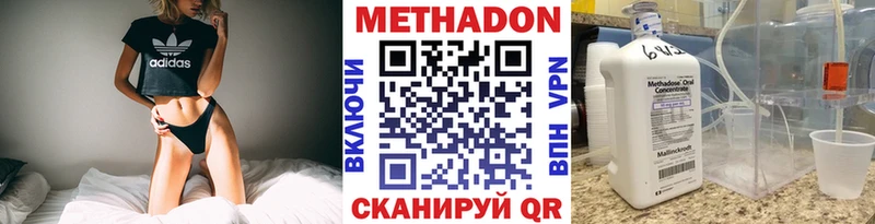 МЕТАДОН VHQ  даркнет как зайти  Касли 